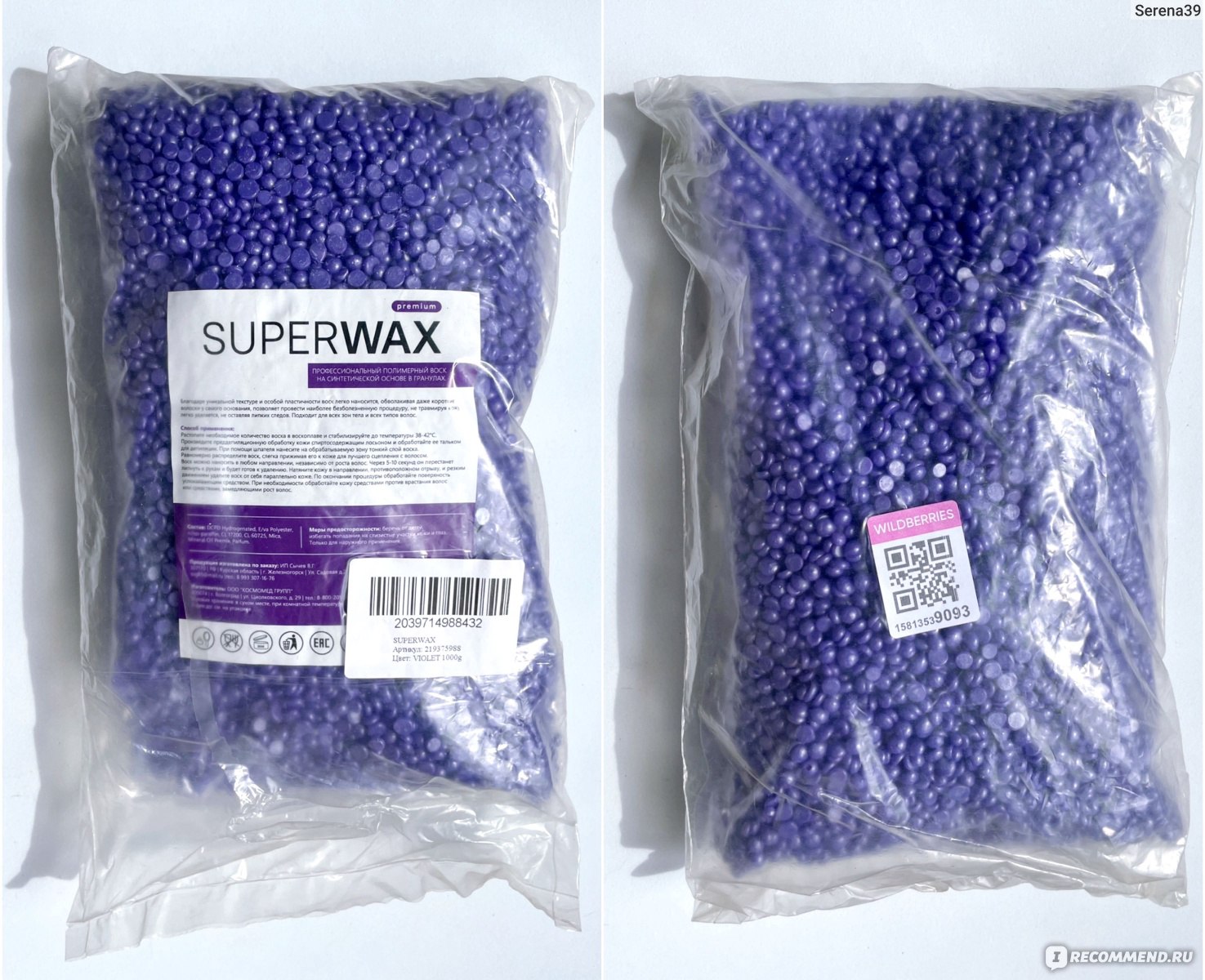 Воск для депиляции SuperWax Гранулы. Арт. 219376731 - «Быстро, легко,  качественно для всех зон на теле. Для домашнего пользования и для клиентов.  Один из моих лучших за всю историю депиляции тела. Расскажу