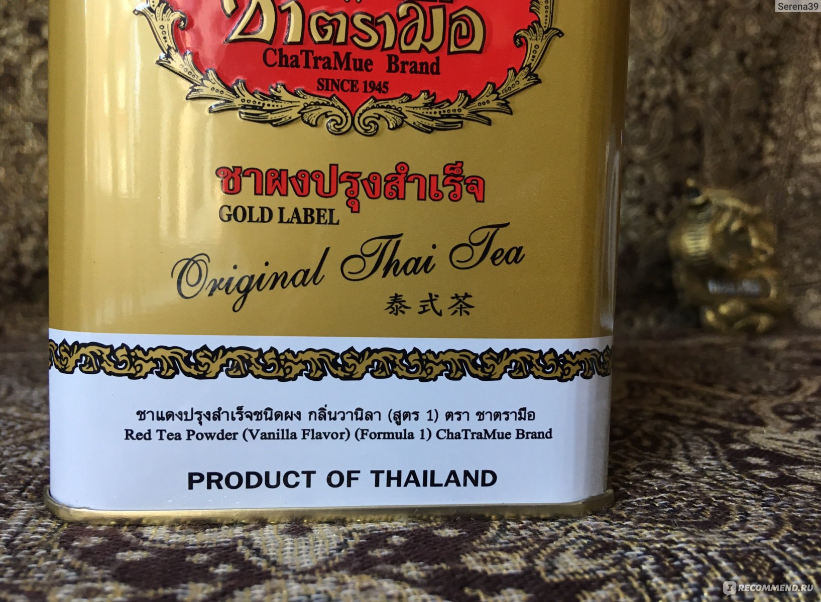 Тайский золотой. Тайский чай Экстра Голд (Thai Tea Extra Gold). Тайский золотой чай CHATRAMUE, 400гр. Тайский золотой чай Extra Gold Thai Tea Mix.