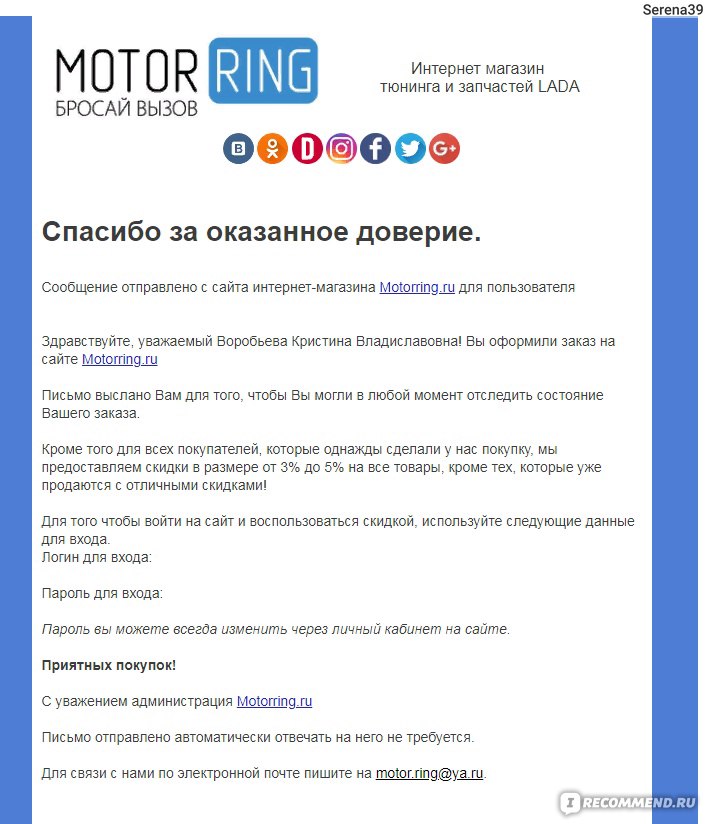 Motorring Ru Интернет Магазин Запчастей