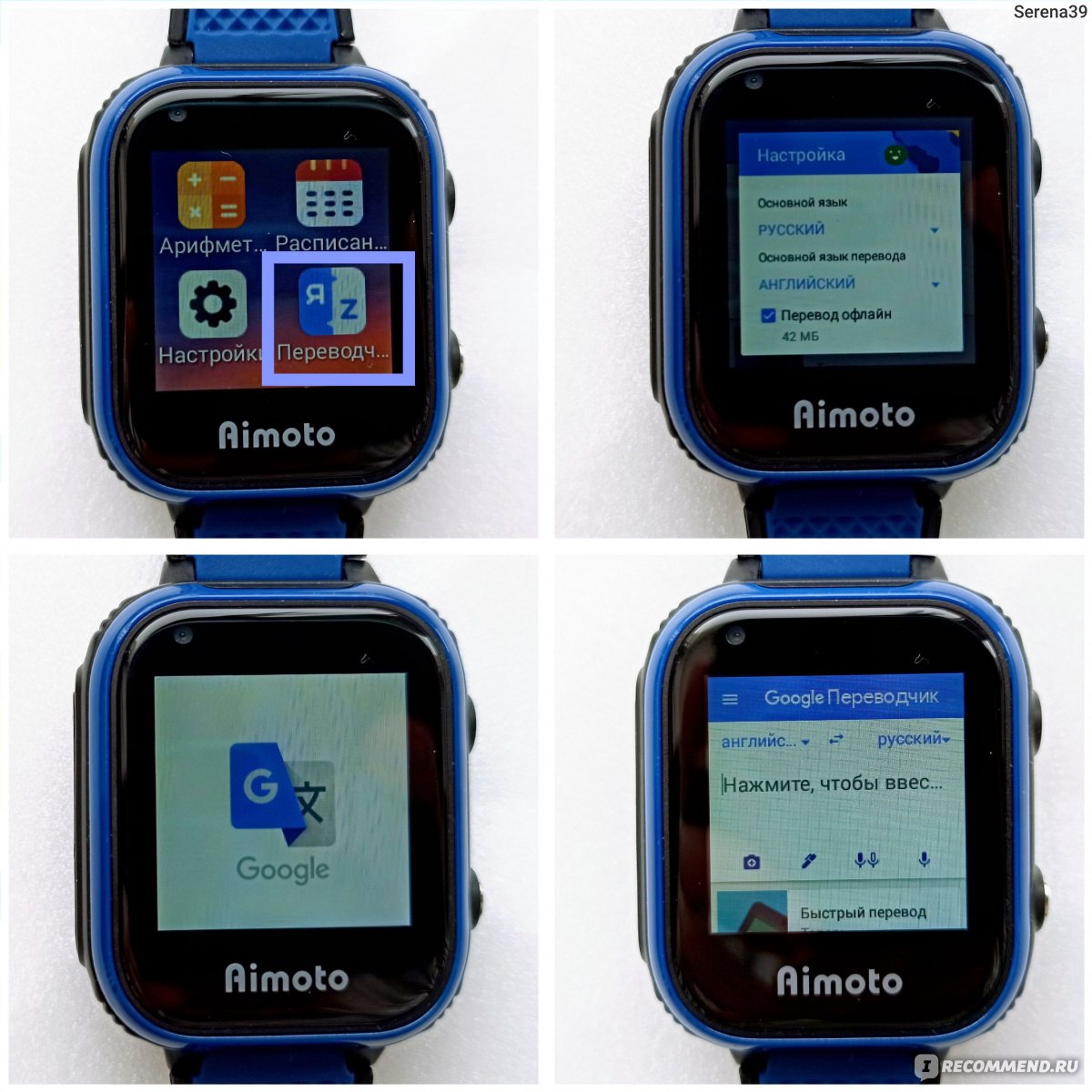 Умные часы Aimoto Pro Indigo 4G кнопка жизни  фото