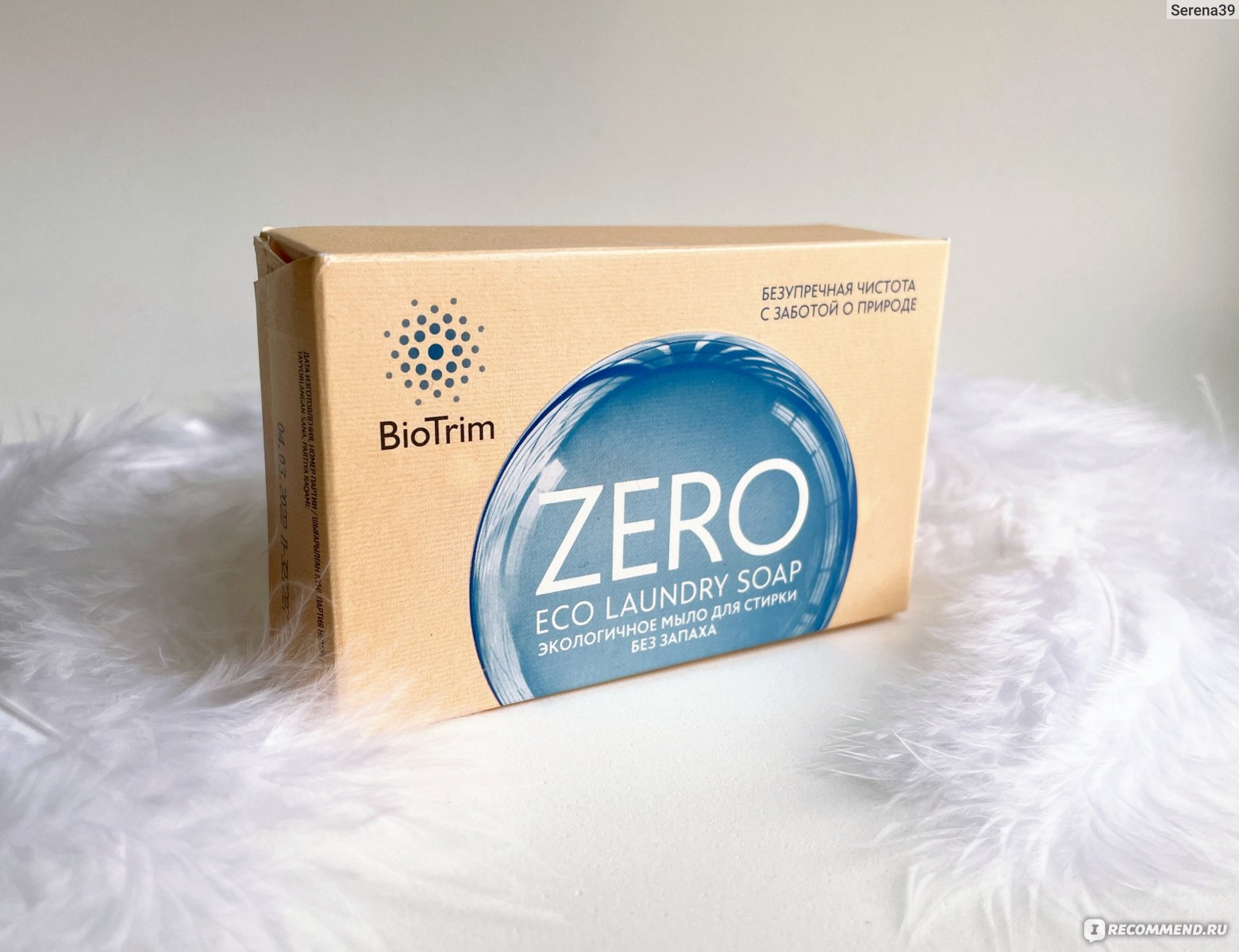 Мыло хозяйственное GreenWay Biotrim Zero экологичное для стирки. Без запаха  - «Мыло, которое поможет справится с некоторыми видами загрязнений на  одежде. Именно с некоторыми.» | отзывы