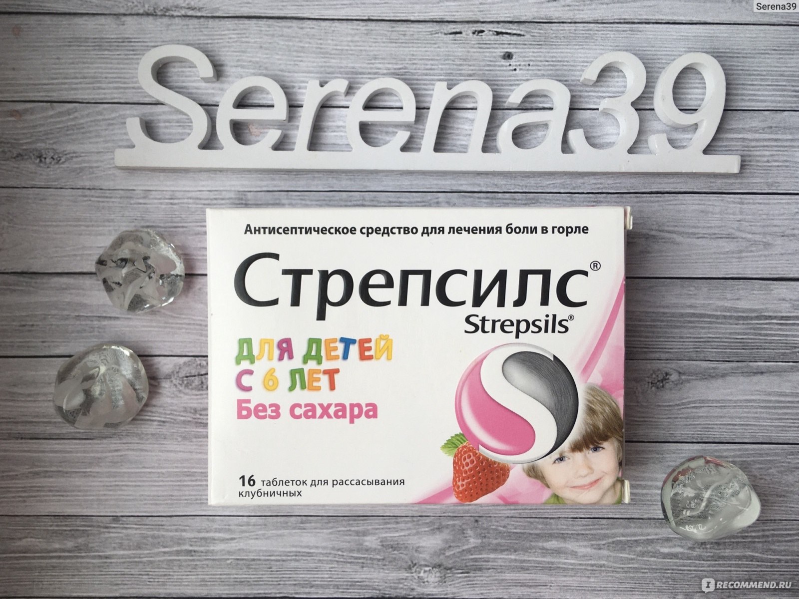 Леденцы от боли в горле Strepsils Стрепсилс для детей без сахара - «Что  лучше купить: леденцы от кашля или простые леденцы? Есть ли толк в первых?»  | отзывы