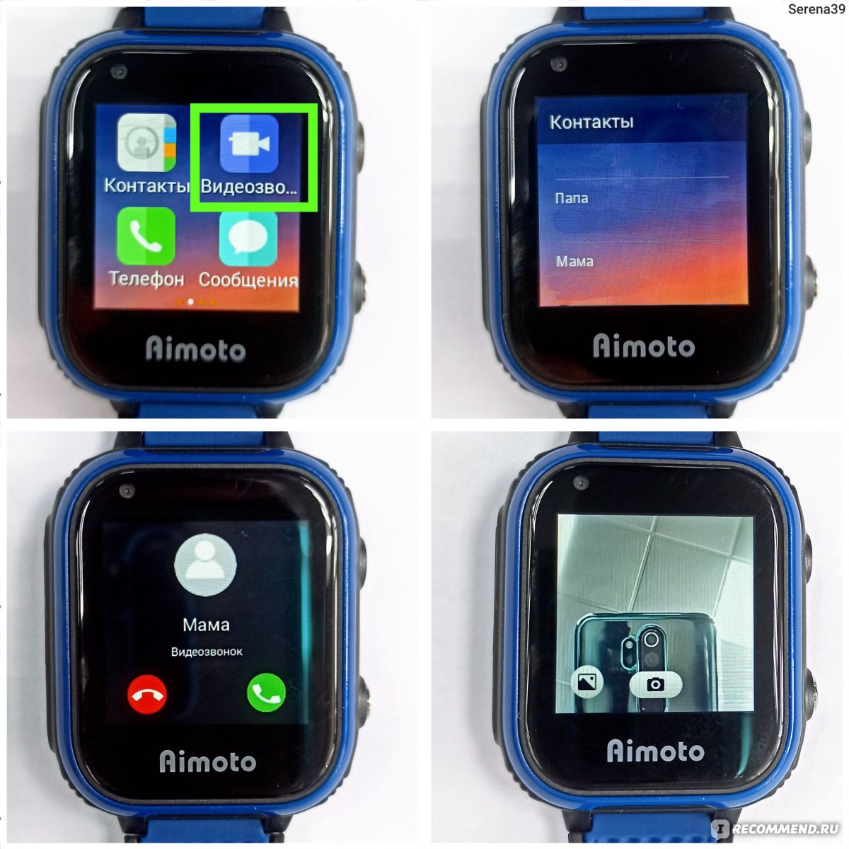Как настроить часы aimoto. Aimoto Pro 4g. Смарт часы Аймото 4джи. Aimoto Pro Health 4g. Умные часы Aimoto 4g GPS.