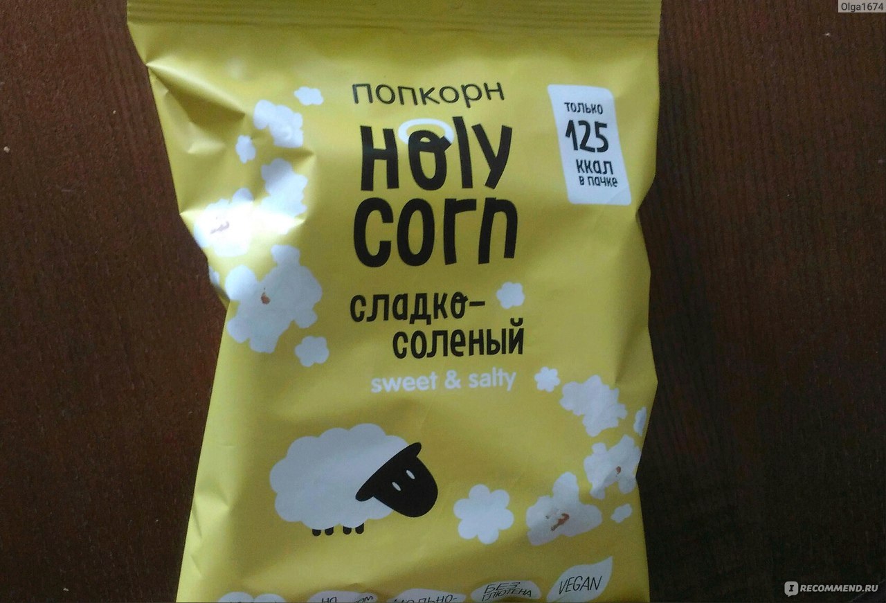 Холи корн. Попкорн сладко соленый Holy Corn. Попкорн Holy Corn сладко-соленый 30 г. Holy Corn попкорн производитель. Попкорн Азбука вкуса Holy Corn.