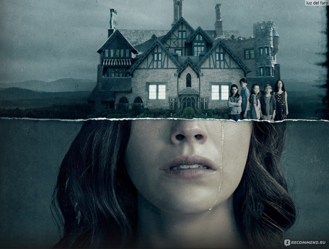 Призраки дома на холме / The Haunting of Hill House - «Любителей жанра  хоррор не оставит равнодушными или может оставит, вам решать:)» | отзывы