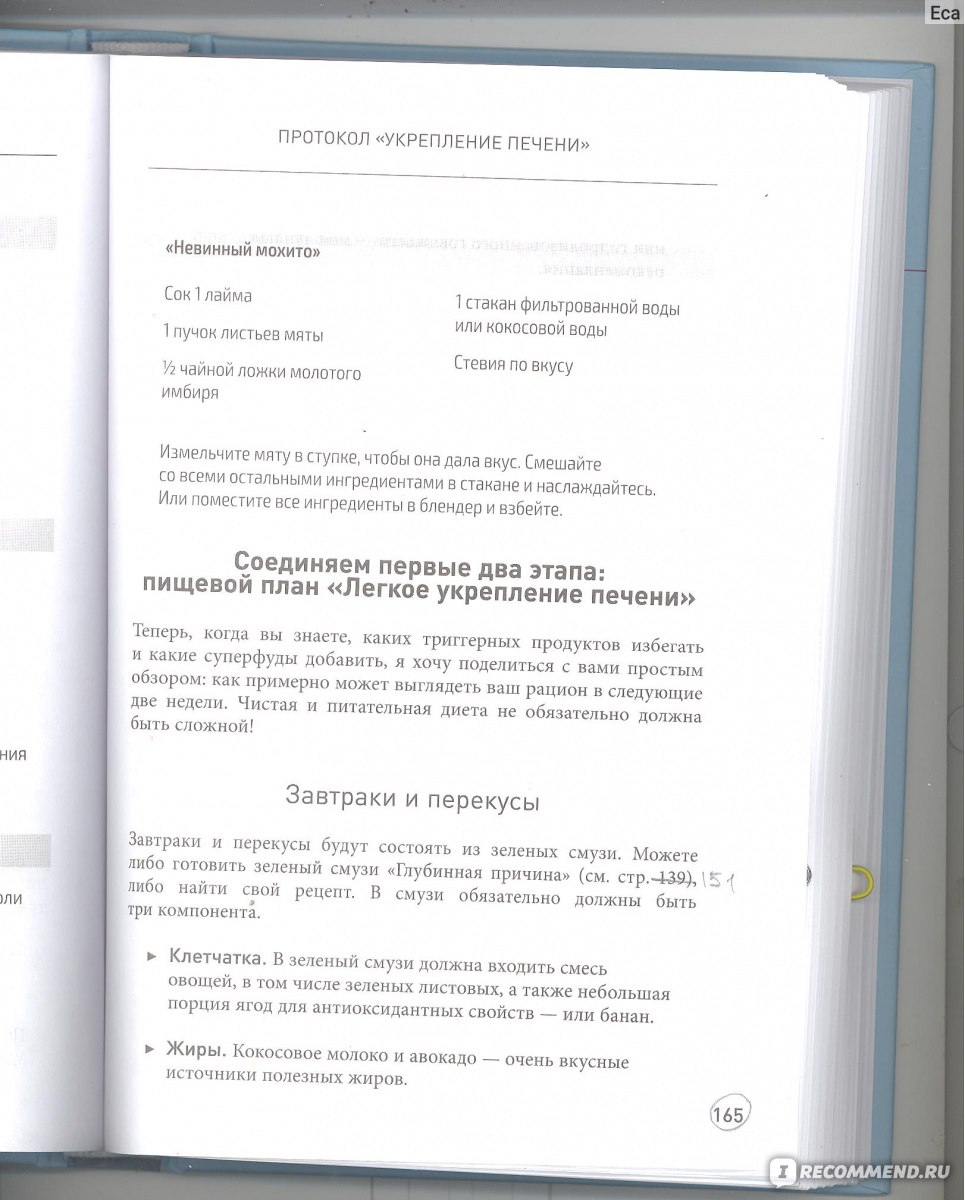 Протокол Хашимото. Когда иммунитет работает против нас. Изабелла Венц -  «конкретно, понятно, информативно.» | отзывы