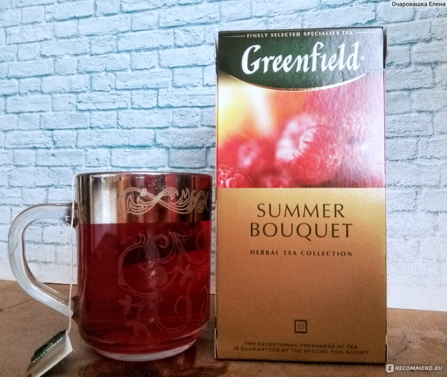 Чай с малиной в пакетиках Гринфилд