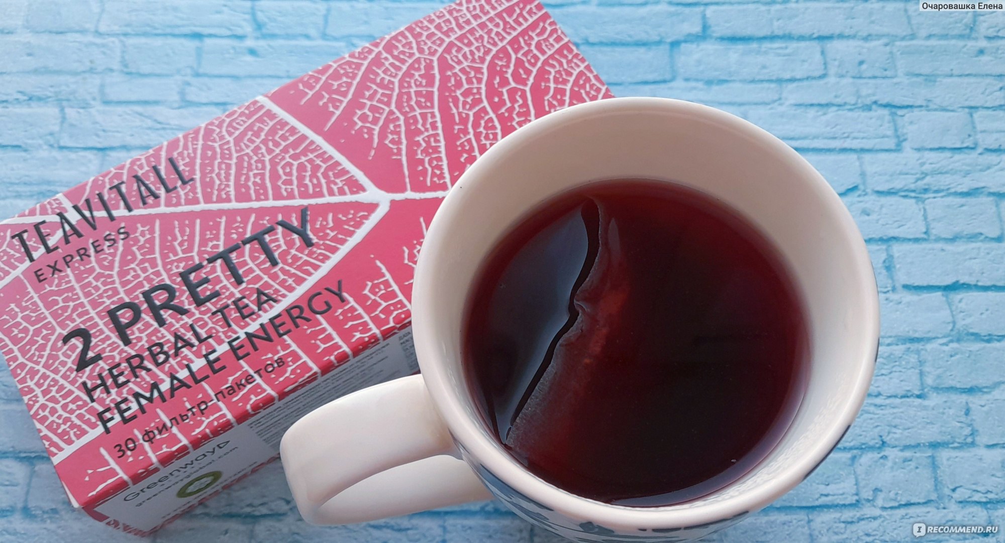 Чай Greenway Teavitall - 2 pretty herbal tea for women’s health ...