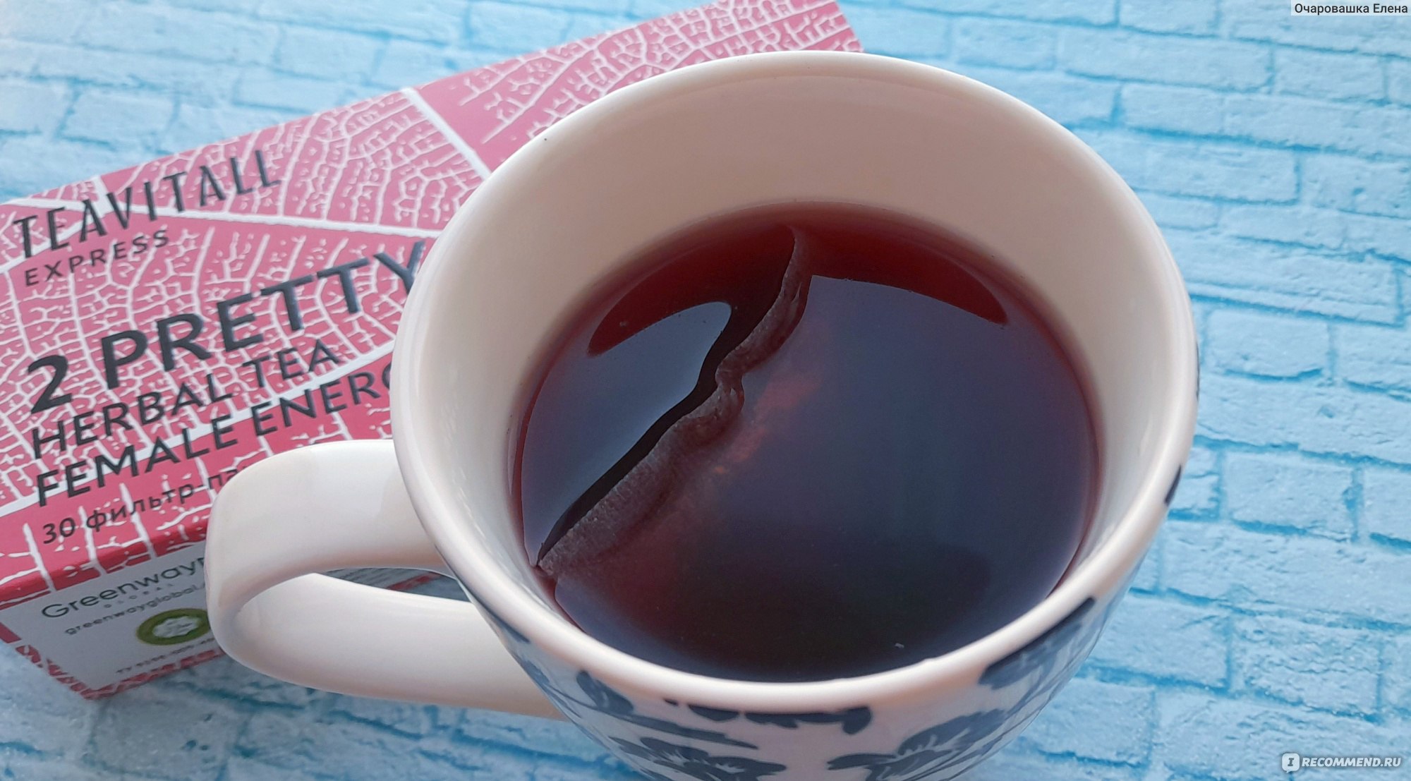 Чай Greenway Teavitall - 2 pretty herbal tea for women’s health ...
