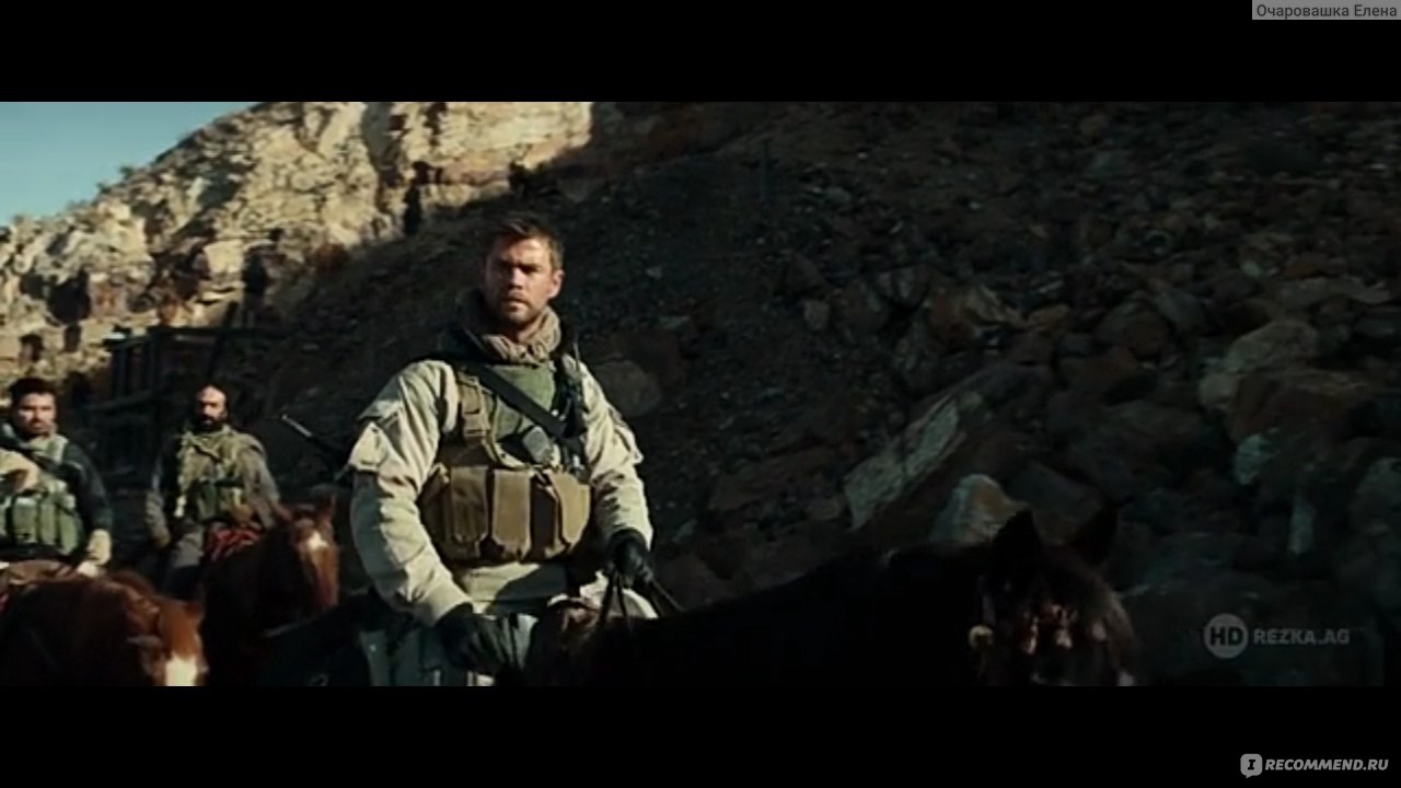 Кавалерия (12 Strong ) (2018, фильм) - «Фильм 