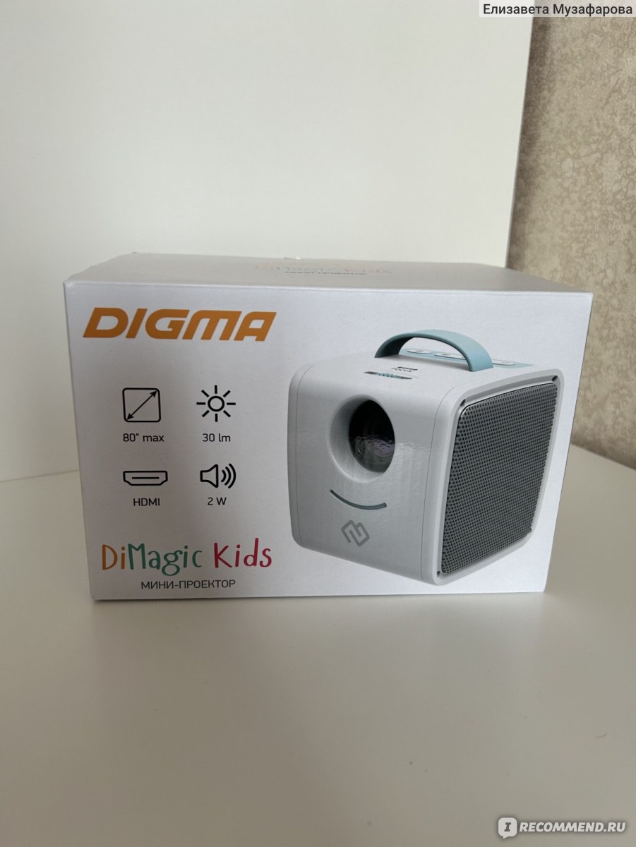 Детский мини-проектор DIGMA DiMagic Kids - «Кинотеатр с доставкой на дом:  дешево, но качественно » | отзывы