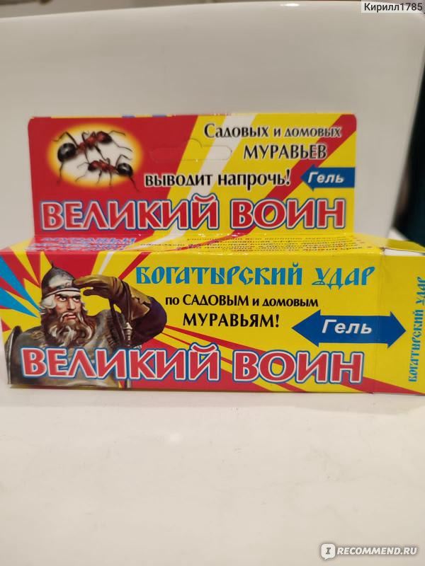 Гель от муравьев инструкция по применению. Гель от тараканов и муравьев *Великий воин* желтый 45гр. Великий воин от муравьев. Великий воин гель. Великий воин гранулы от муравьев 150г.