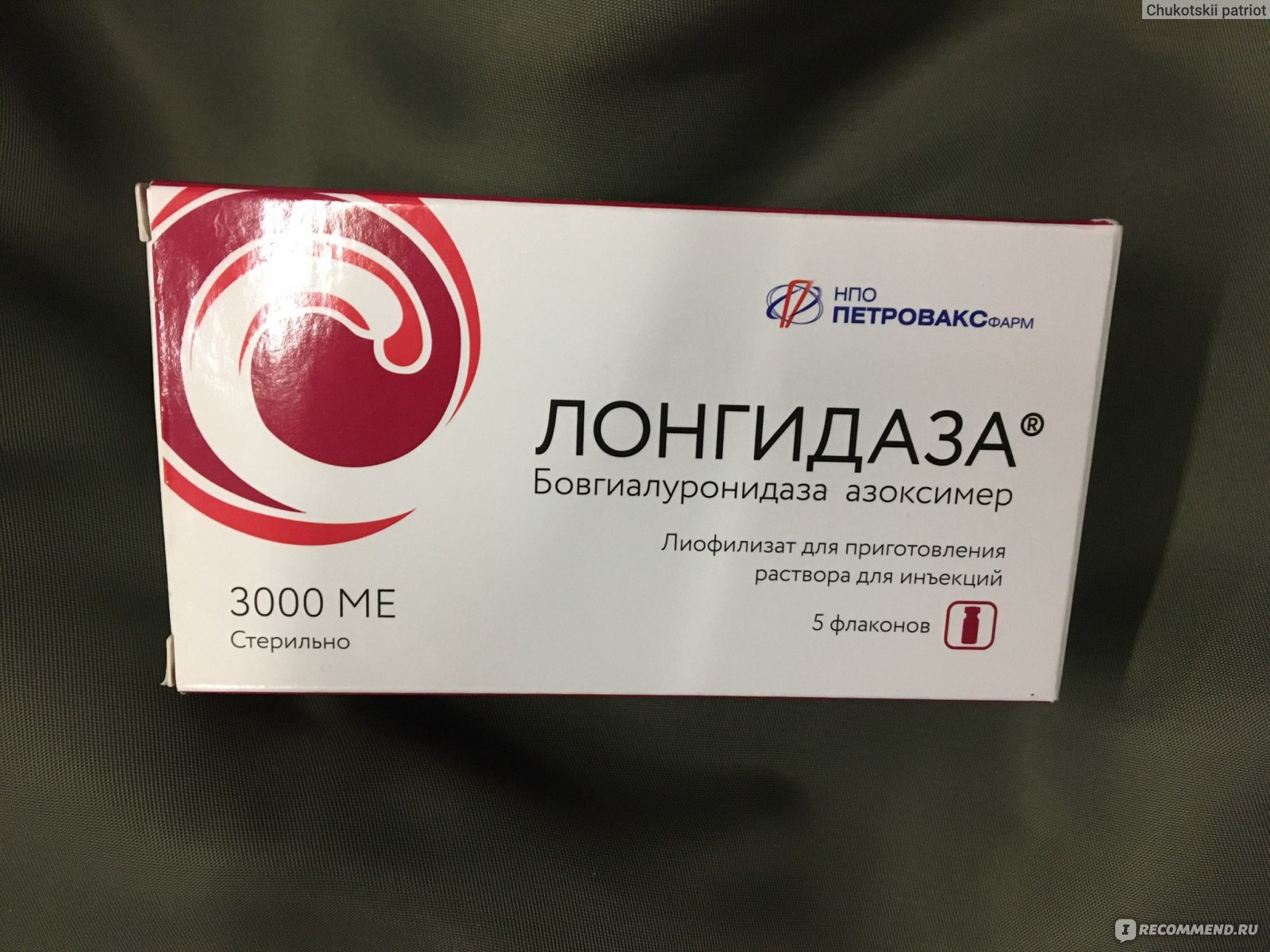 Лонгидаза таблетки для мужчин цена отзывы пациентов