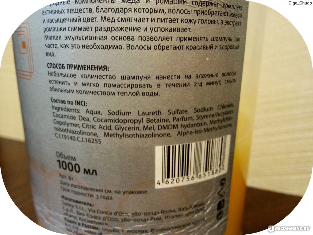 Шампунь Kapous для всех типов волос, мед и ромашка - «А вы любите мёд?А его  аромат в косметике?А вы тоже считаете,что шампунь должен лишь очищать  волосы?Если по всем пунктам вы сказали 