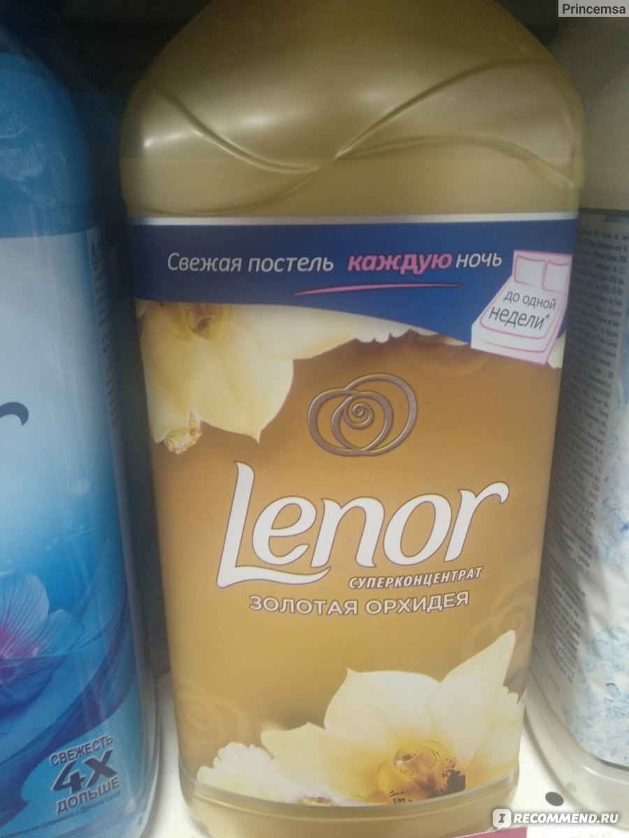 Концентрированный кондиционер для белья Lenor Золотая Орхидея - «Сильный  запах от ленор » | отзывы