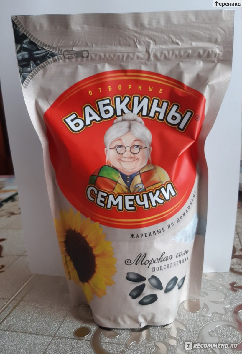 Бабкины семечки