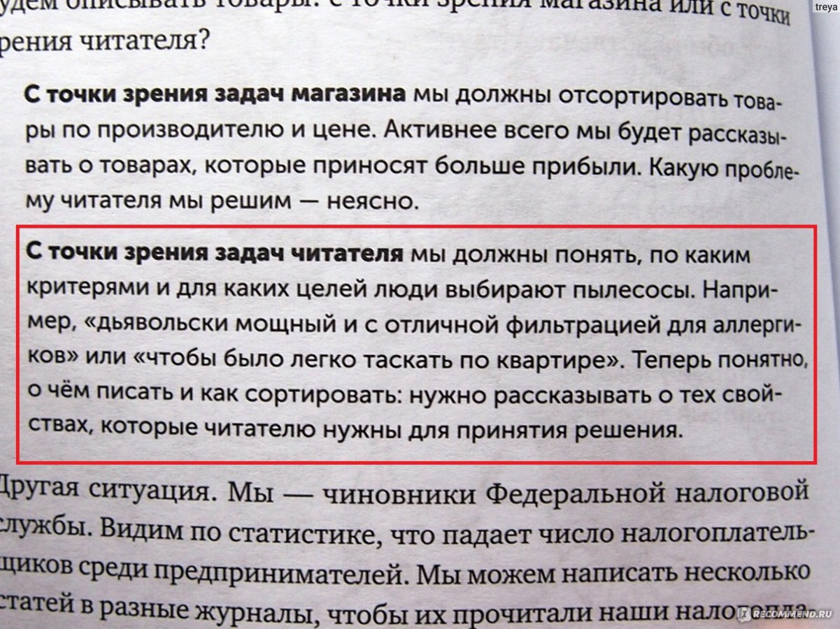 Как писать понятные тексты. Как писать так чтобы было понятно всем. Как писать понятно. Ясно понятно книга Ильяхов. Книга пишу понятно.