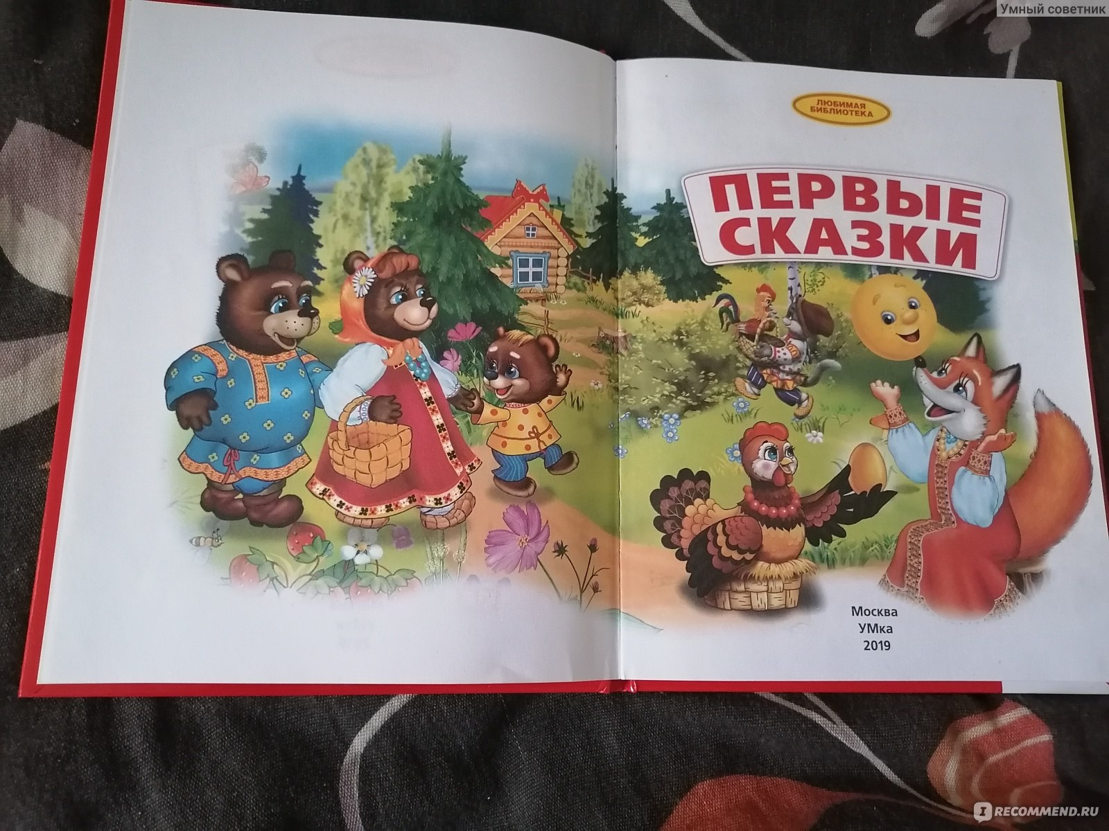 Детские книжки с крупным шрифтом