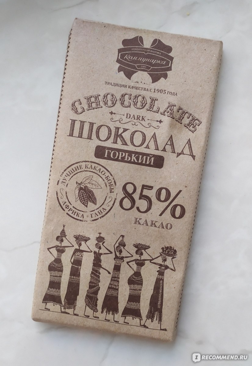 Коммунарка шоколад горький купить. Коммунарка шоколад Горький 85. Коммунарка темный шоколад. Белорусский шоколад Коммунарка. Черный шоколад Коммунарка.