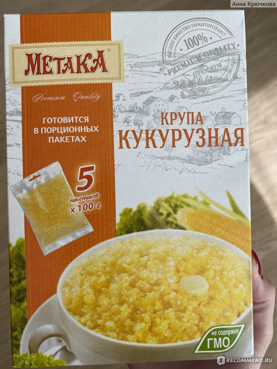 Крупы ООО «АгроКомлекс «МЕТАКА» Крупа кукурузная - «Крупа оказалась далеко  не кукурузной ... 🧐» | отзывы