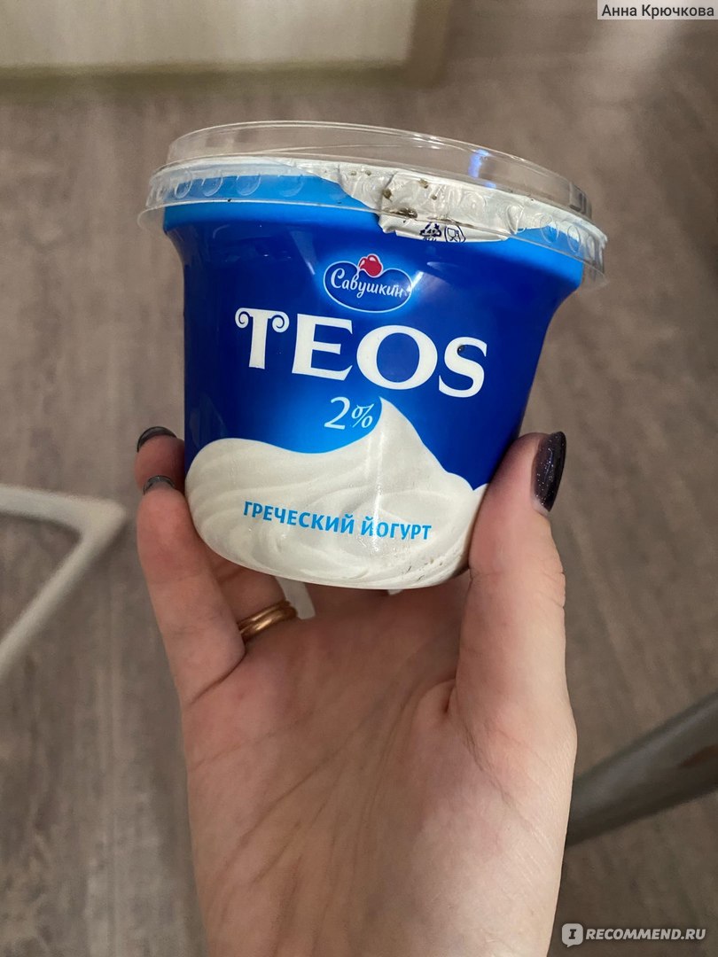 Савушкин teos. Синий йогурт Teos греческий. Йогурт греческий Савушкин продукт. Савушкин йогурт греческий Teos. Савушкин продукт йогурт.