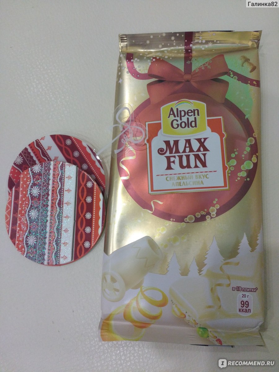 Alpen Gold Max fun Р±РµР»С‹Р№