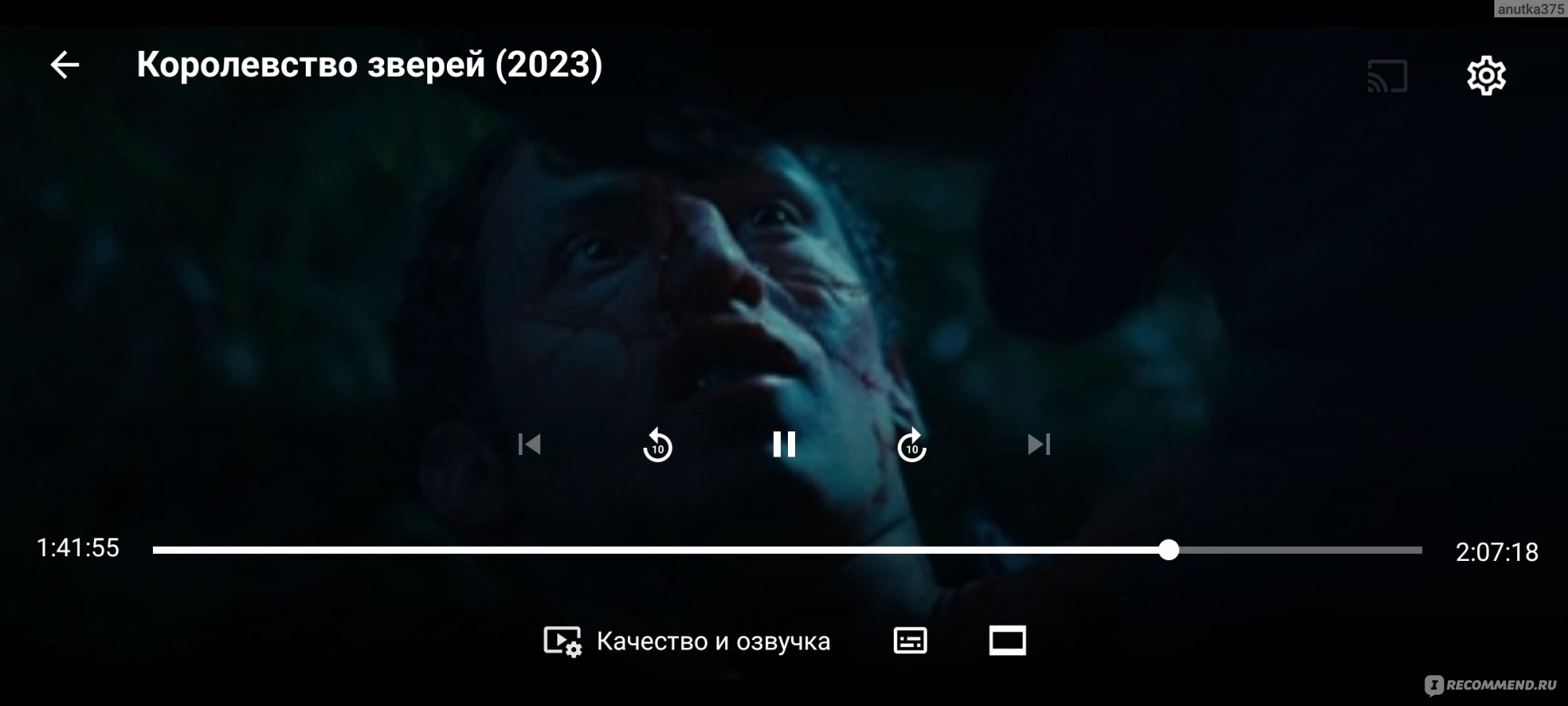 Королевство зверей (2023, фильм) - «Интересный, но достаточно своеобразный  фильм.» | отзывы