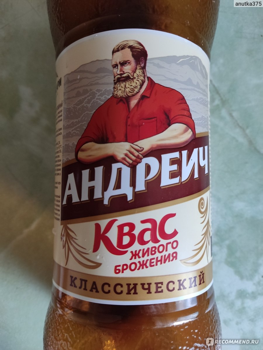 Квас Бочкари Фильтрованный, пастеризованный - «Вкусный квас» | отзывы