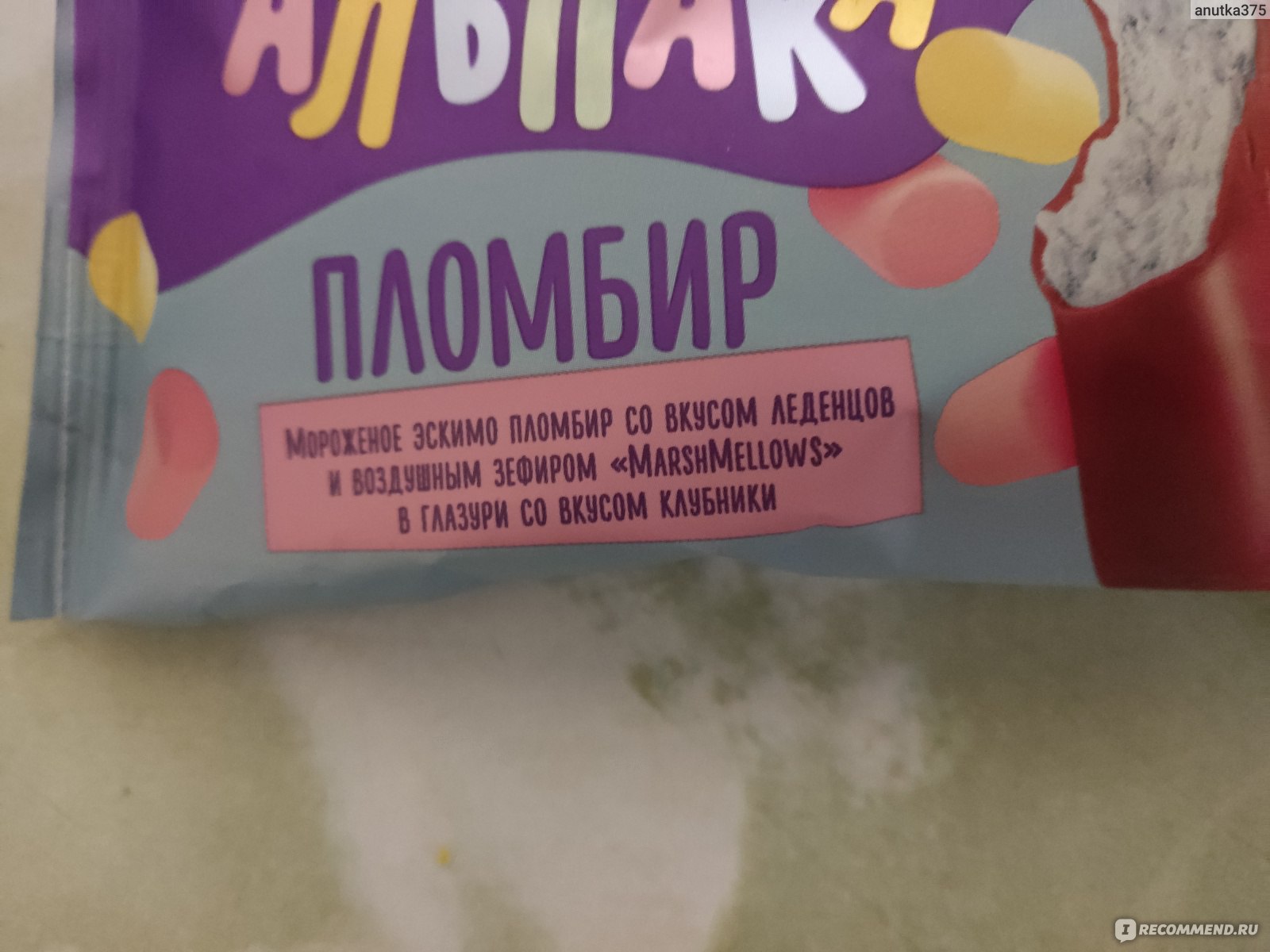 Мороженое ООО 