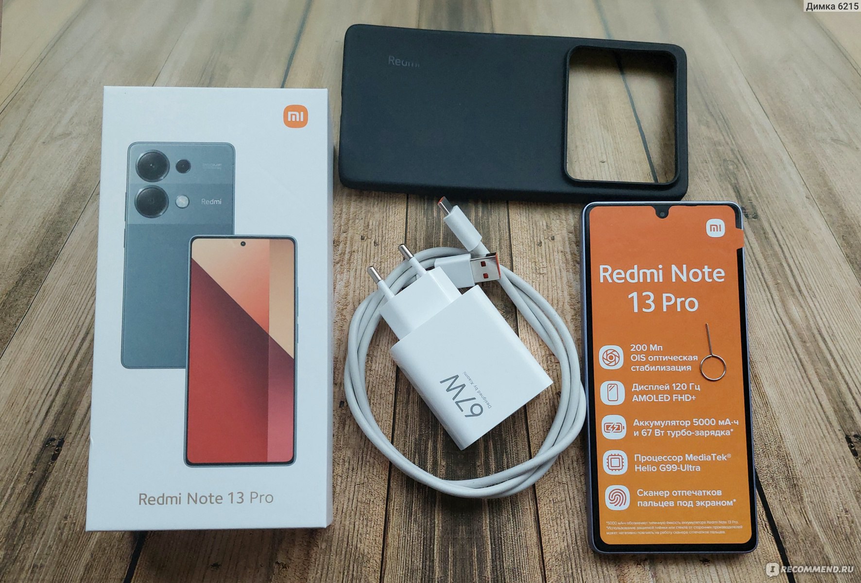 Мобильный телефон Xiaomi Redmi note 13 pro - «Весьма симпатичный и  достаточно крепкий 