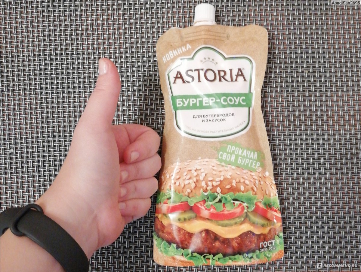 Astoria бургер соус
