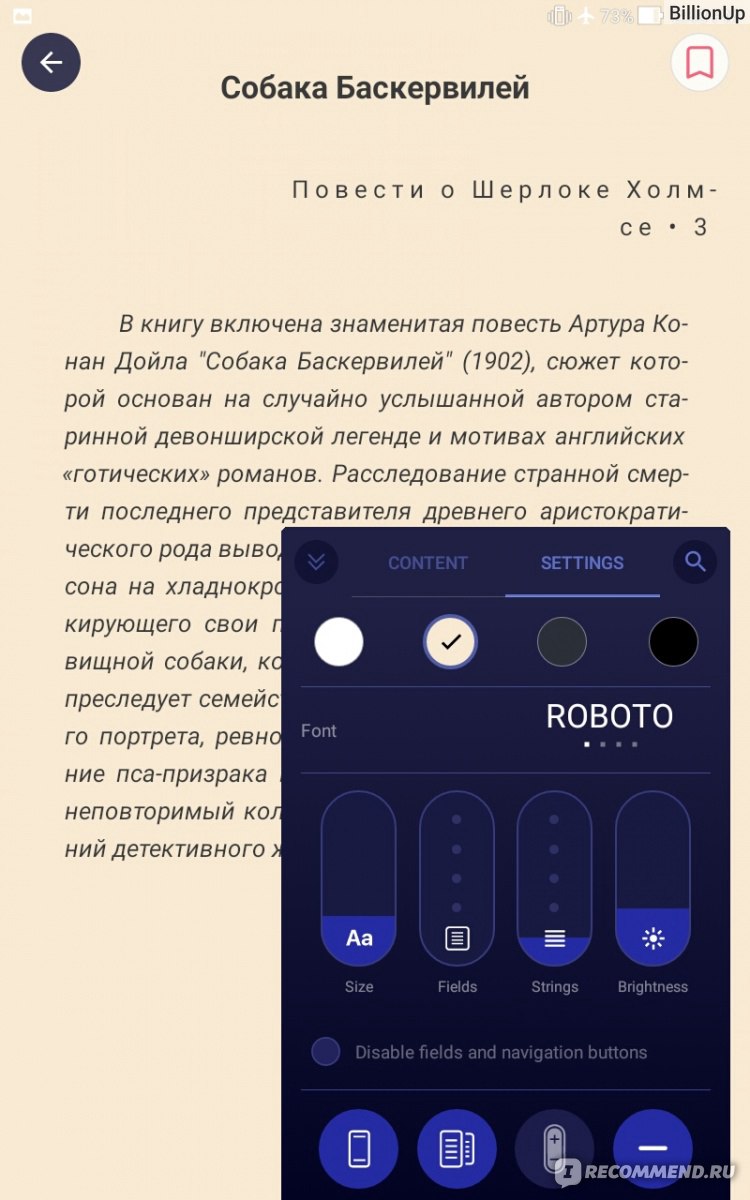 Компьютерная программа eBoox: читалка книг в формате fb2, epub, mobi и др.  для Android. - «Практичное приложение с широкими настройками и  вариативностью форматов!» | отзывы