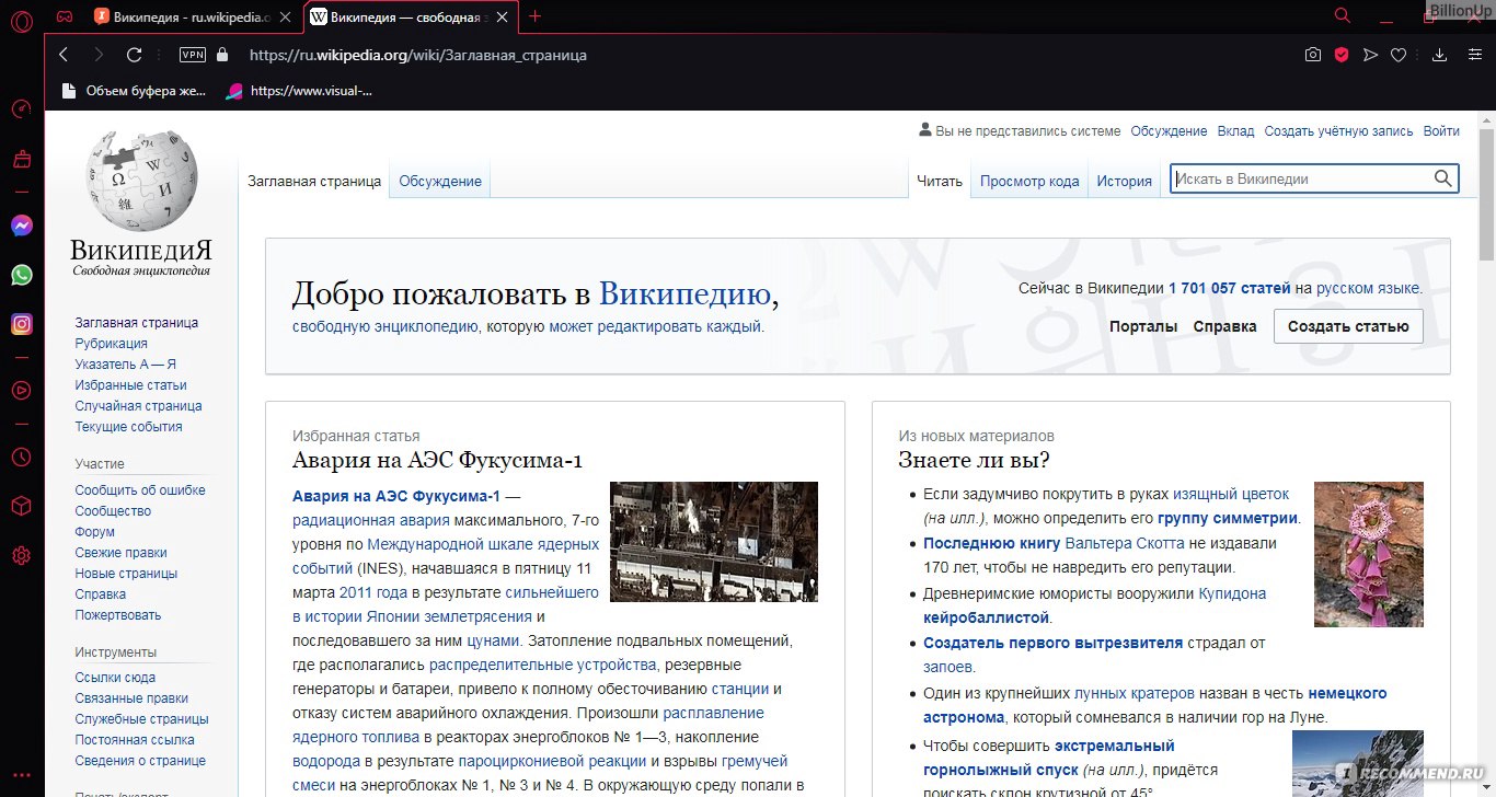 3 https ru wikipedia org. Интернет магазин Вики. Википедия.ru. Ру Вики аналог Википедии. Википедия (интернет-энциклопедия).