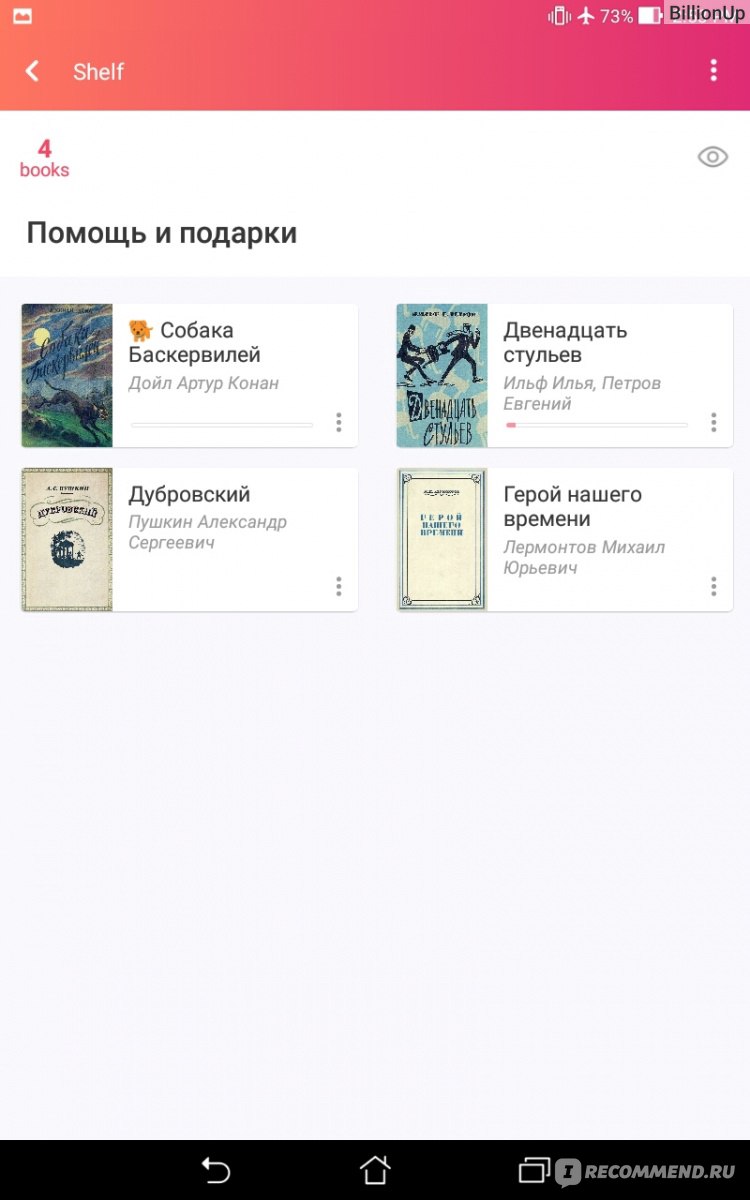 Компьютерная программа eBoox: читалка книг в формате fb2, epub, mobi и др.  для Android. - «Практичное приложение с широкими настройками и  вариативностью форматов!» | отзывы