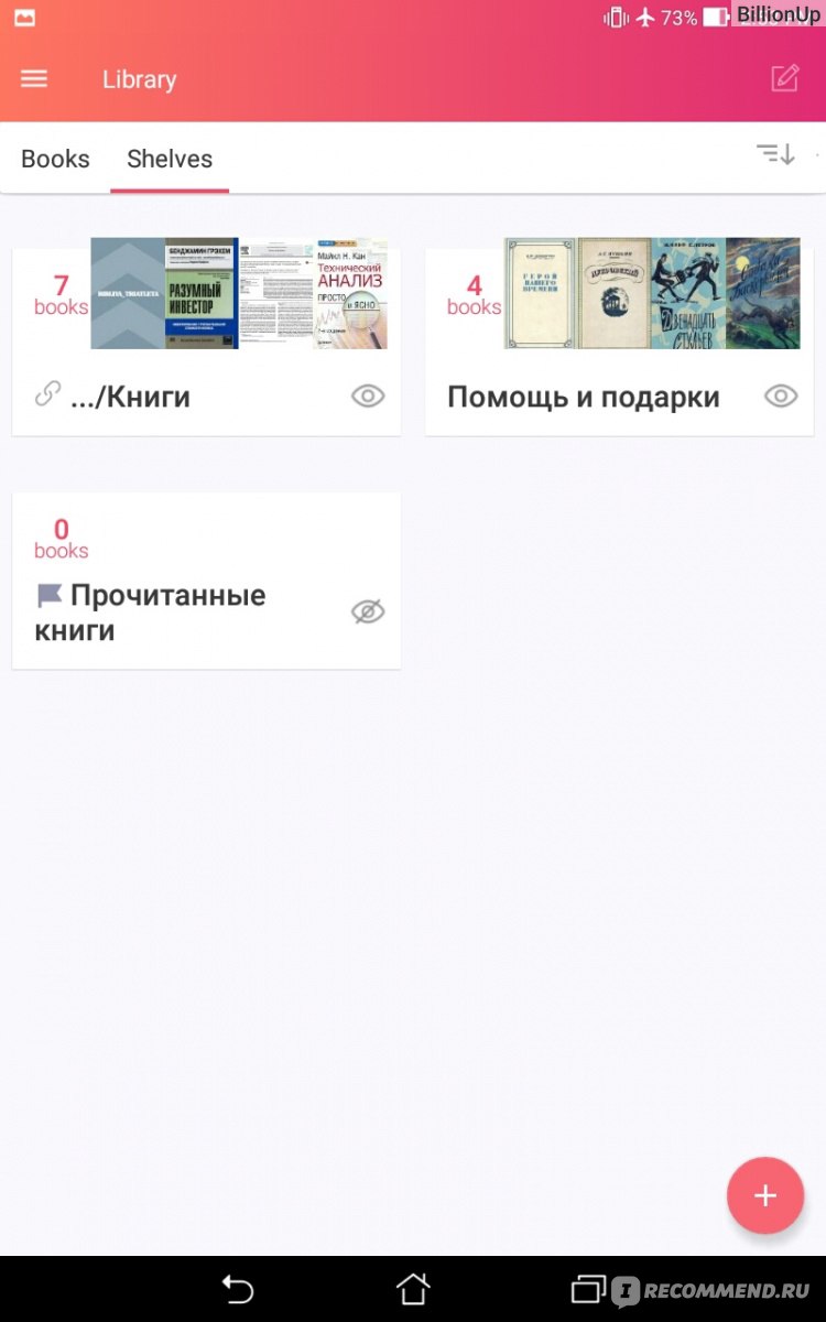 Компьютерная программа eBoox: читалка книг в формате fb2, epub, mobi и др.  для Android. - «Практичное приложение с широкими настройками и  вариативностью форматов!» | отзывы