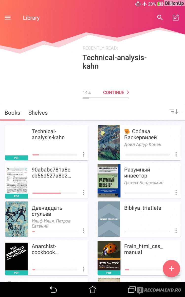 Компьютерная программа eBoox: читалка книг в формате fb2, epub, mobi и др.  для Android. - «Практичное приложение с широкими настройками и  вариативностью форматов!» | отзывы