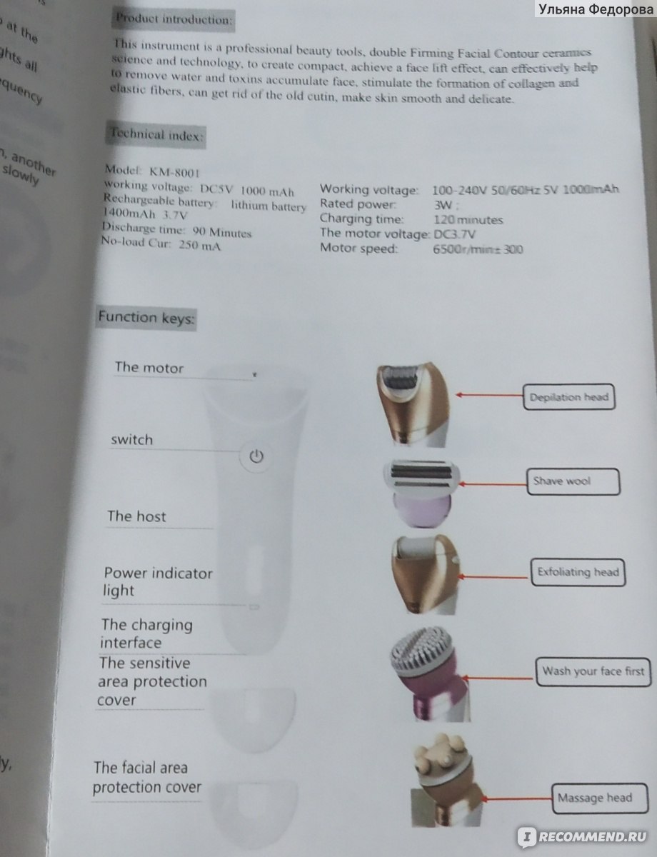 Эпилятор KEMEI KM-8001 5 в 1 фото