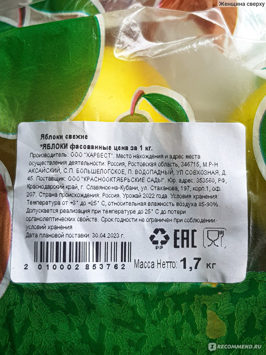 Яблочная диета - «Яблочная чистка по протоколу Пегано. Минус 2,2 кг за день  😮 Использовала не для похудения, а для ввода в лечебное питание, но  побочный эффект порадовал.» | отзывы