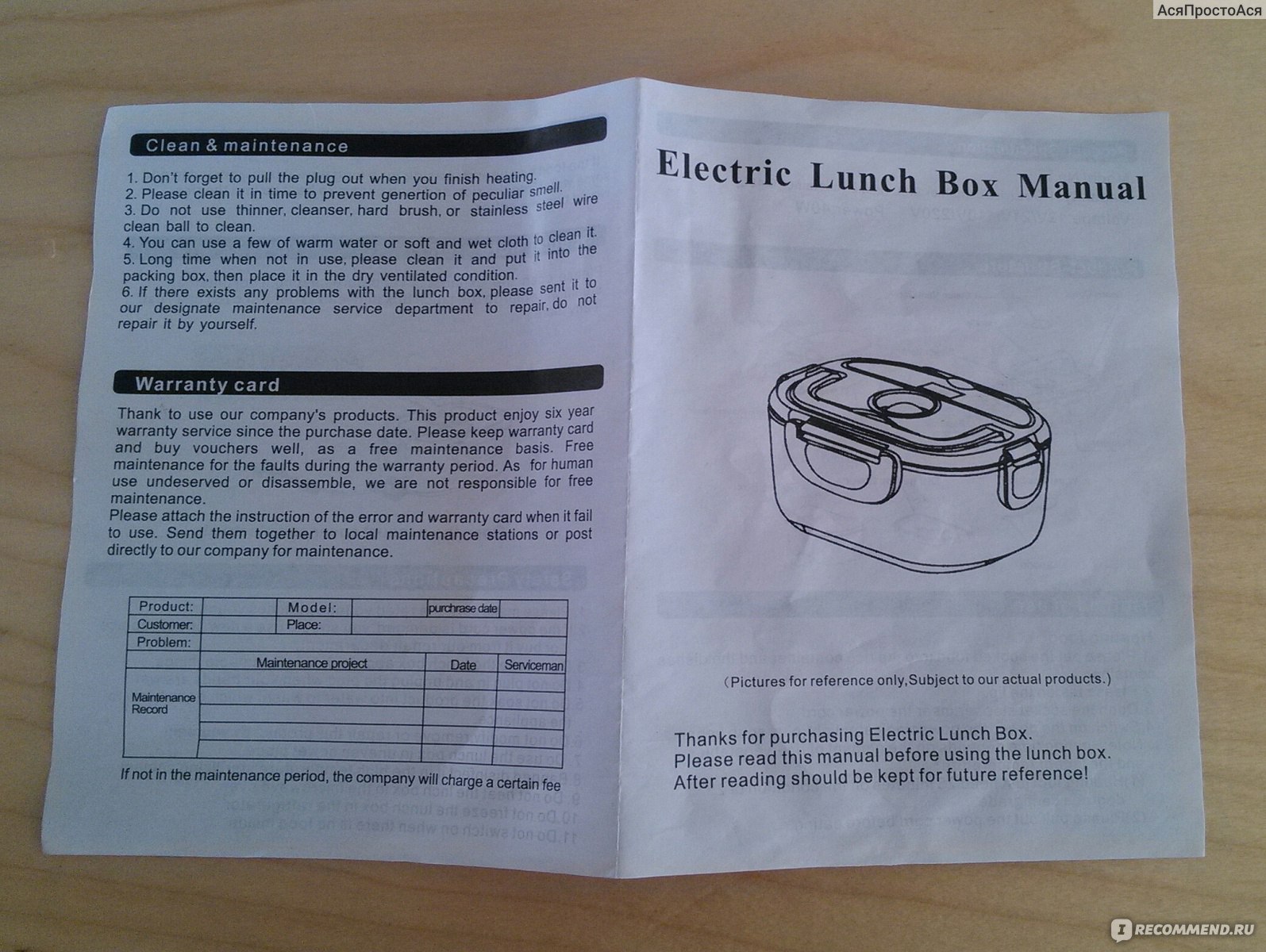 Ланч-бокс электрический Electronic Heating Lunch Box YS-001 инструкция