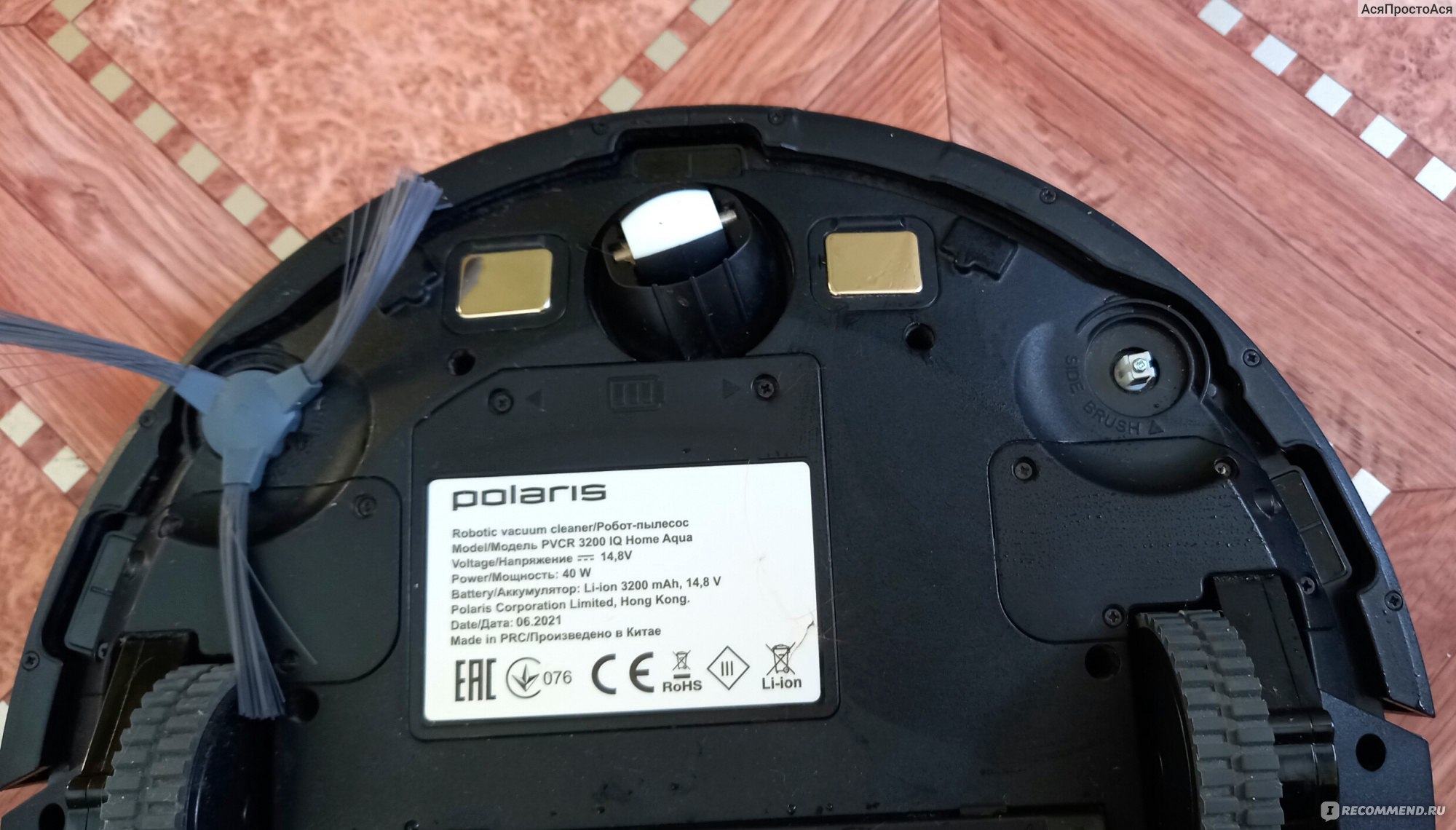 Пылесос polaris pvcr 3200 iq home aqua