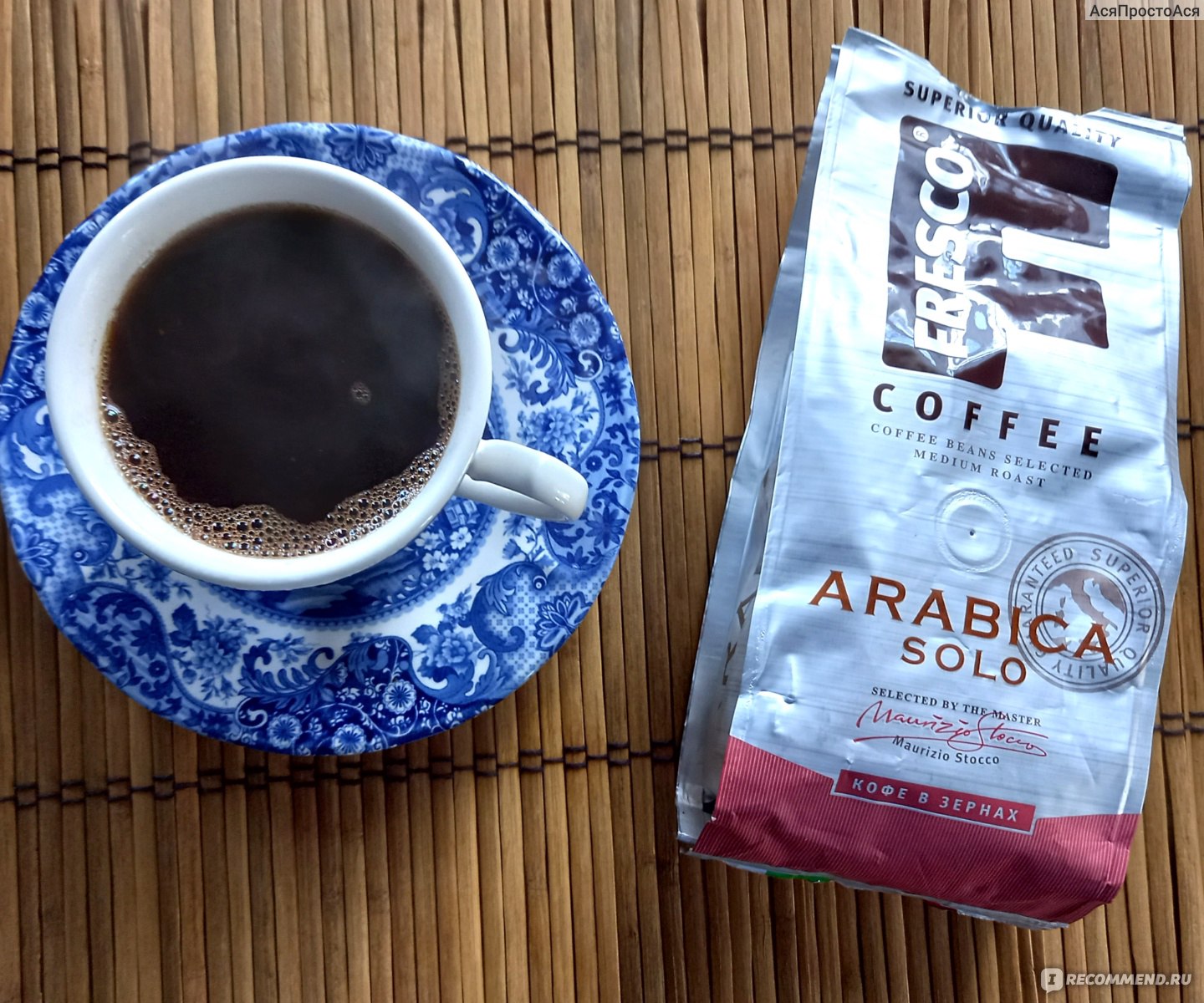Кофе в зёрнах Fresco Arabica Solo - «С чего начинается утро? Ну ...