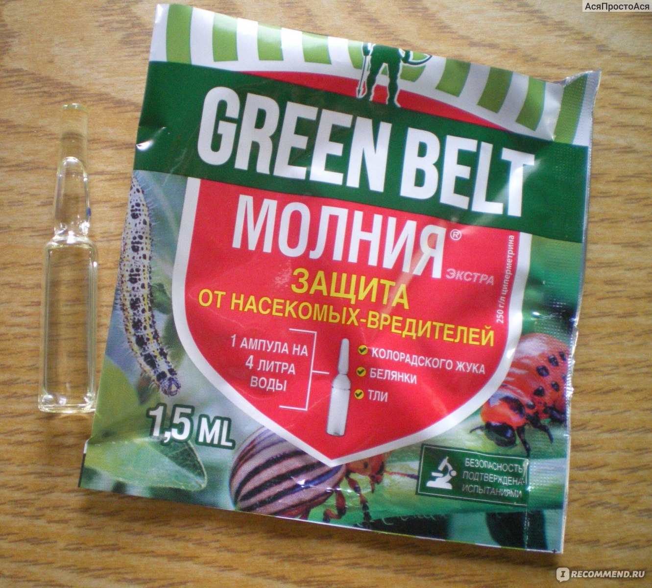 Green Belt Молния экстра защита от насекомых-вредителей