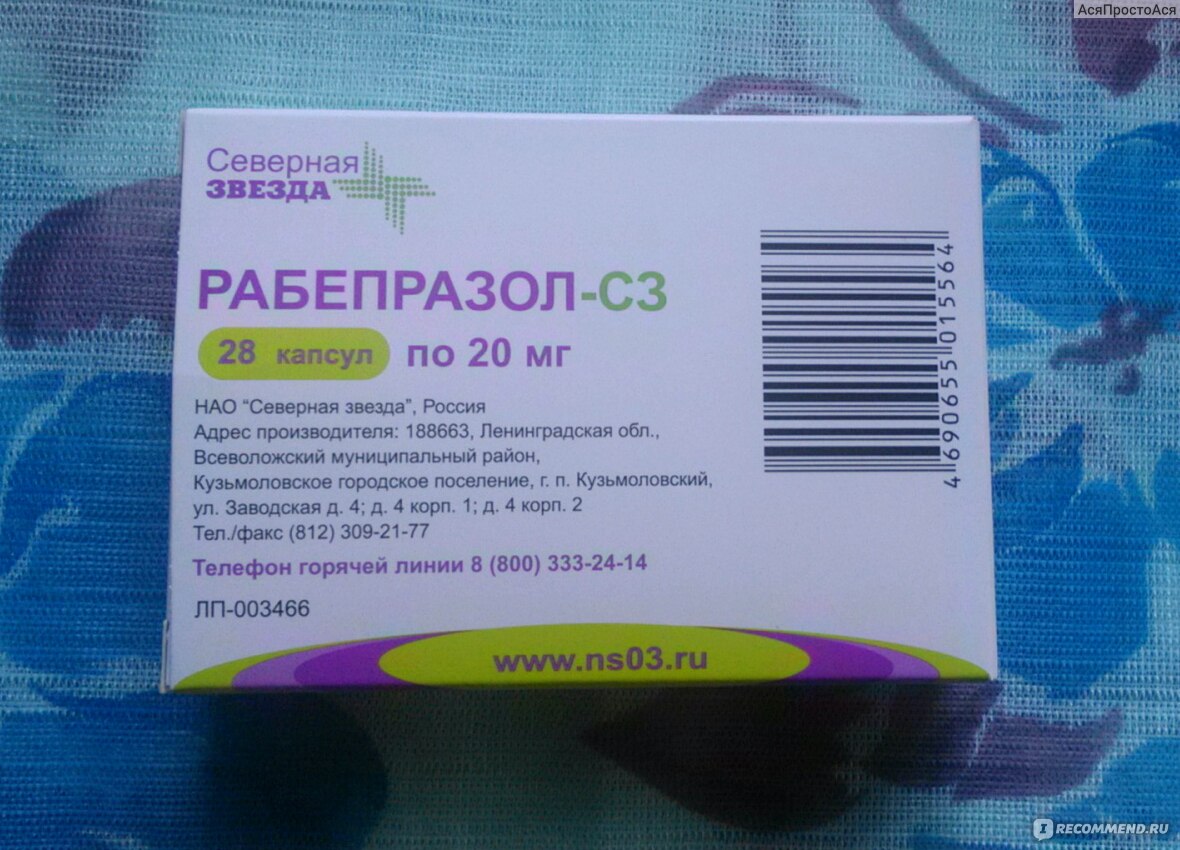 Торговое наименование препарата рабепразол. Рабепразол 20 мг. Хайрабезол 20. Рабепразол Северная звезда 20 мг. Рабепразол индийский.