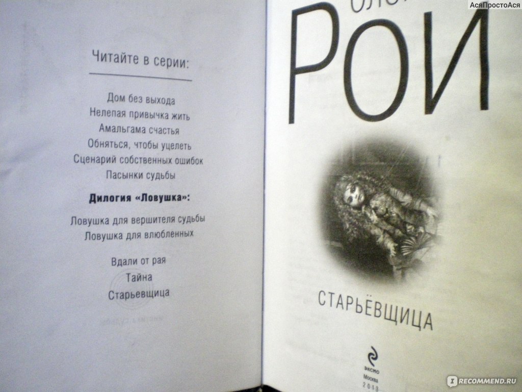 Старьёвщица. Олег Рой - «Есть старые вещи, которые не жалко выбросить на  свалку, есть те, за которые можно выручить большие деньги, а есть такие  вещи и воспоминания, которые дороги, как память о