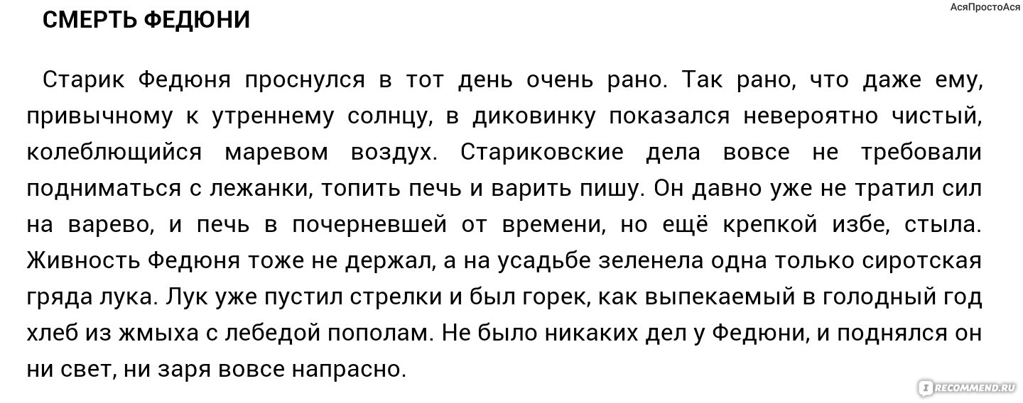 Страшные сказки. Василий Тихов - «Там чудеса: там леший бродит, русалка на  ветвях сидит...©» | отзывы