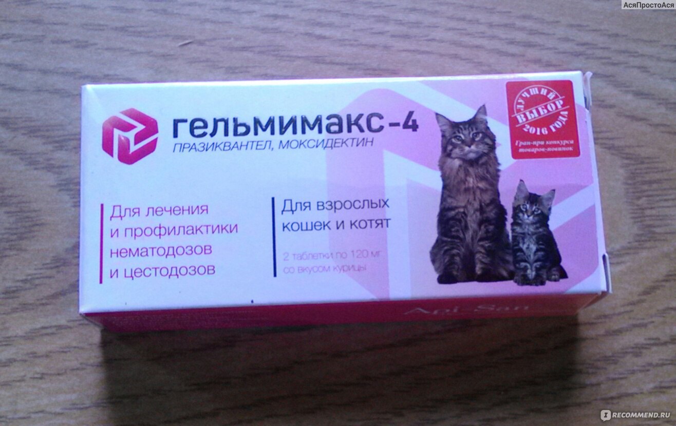 Apicenna Гельмимакс-4 таблетки для кошек и котят