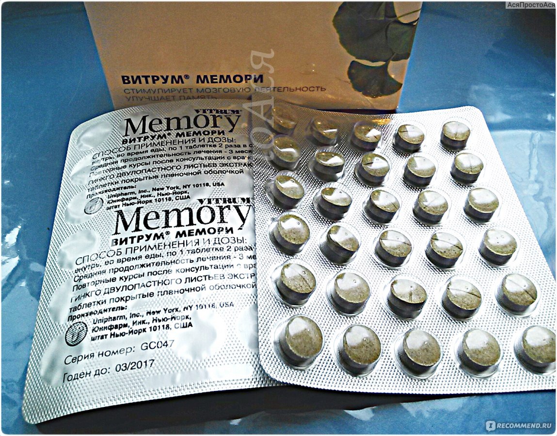Мемори инструкция. Витамины Мемори витрум. Мемори таблетки для памяти. Витрум Мемори плюс таблетки. Витрум таблетки для мозга.