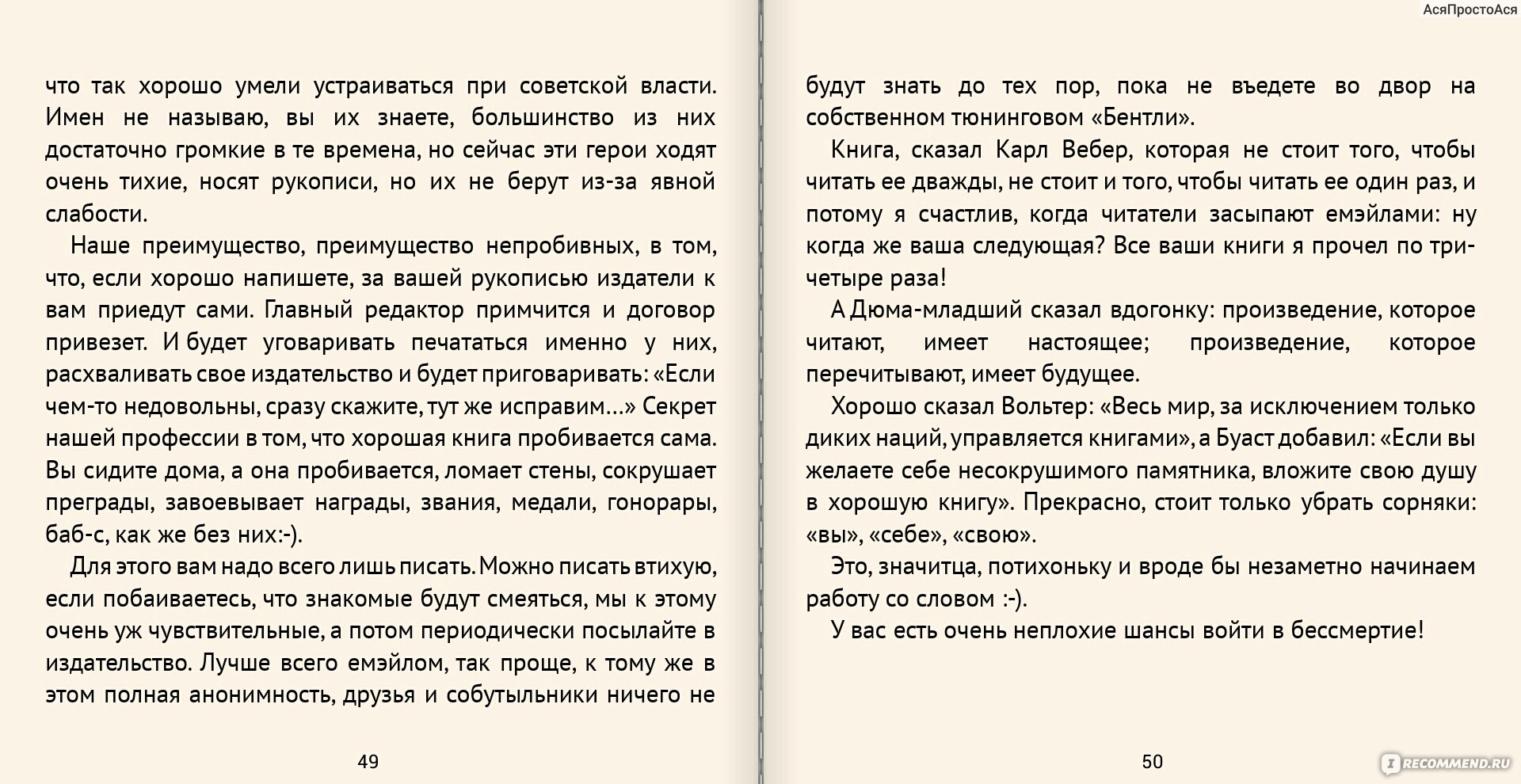 Как стать писателем. Юрий Никитин - «Абсолютно каждого можно научить  писать, но, увы, в России нет грамотных писателей...» | отзывы