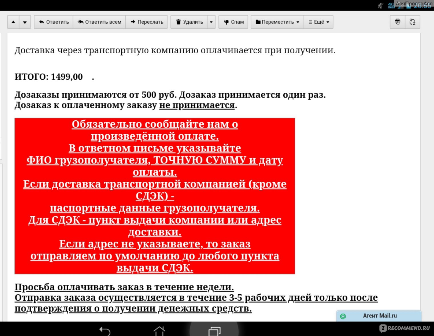 Служба Доставки товаров СДЭК - «Хватит ругать СДЭК! За сколько лет ни  одного промаха не увидела со стороны этой транспортной компании, всё  отлично!» | отзывы