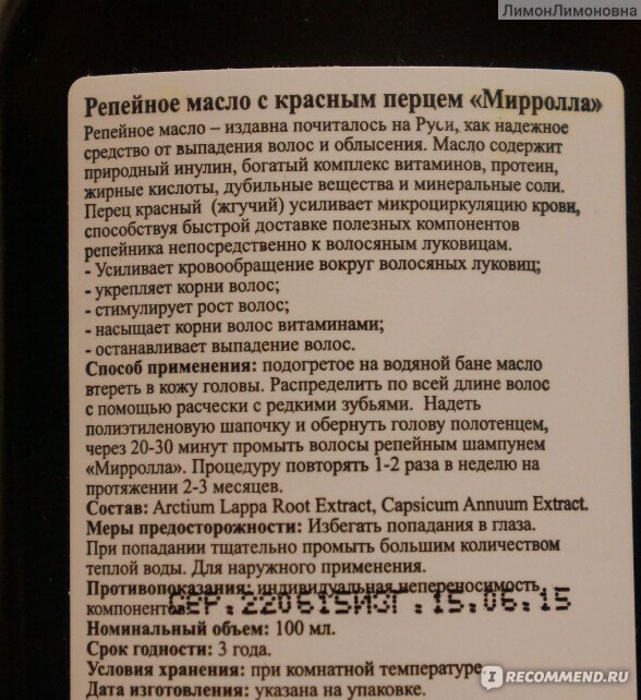 Как подогреть репейное масло для волос в микроволновке